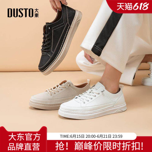 大东平底休闲板鞋舒适百搭鞋子