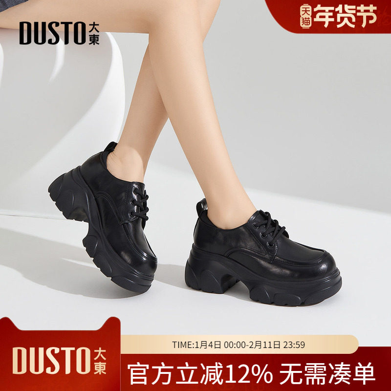 大东dd厚底乐福鞋女2026春秋新款女鞋英伦风复古小皮鞋增高单鞋女,女鞋,乐福鞋（豆豆鞋）,淘宝优惠券,粉丝福利购,淘宝优惠卷