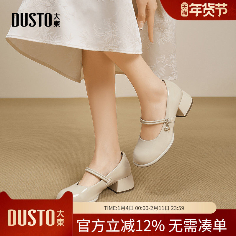 大东dd玛丽珍鞋女2026新款女鞋春季法式绝美不累脚高跟单鞋小皮鞋,女鞋,玛丽珍鞋,淘宝优惠券,粉丝福利购,淘宝优惠卷