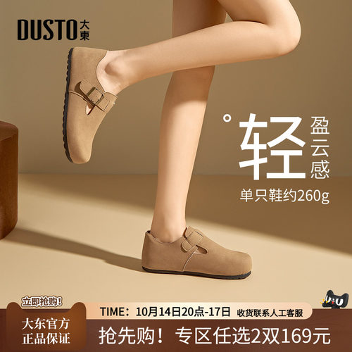 大东勃肯鞋女鞋2026秋季简约配阔腿裤软底舒适圆头平底低跟懒人鞋