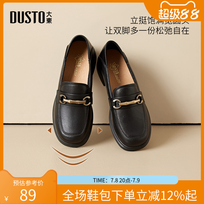 大东乐福鞋女鞋2025春季新款爆款英伦中跟搭制服经典小皮鞋1249Z
