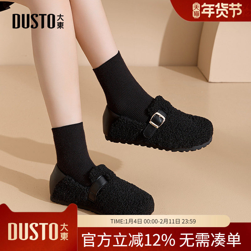 大东dd勃肯鞋女2025秋冬新款加绒棉鞋复古毛毛女鞋一脚蹬外穿拖鞋,女鞋,深口单鞋,淘宝优惠券,粉丝福利购,淘宝优惠卷