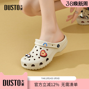 大东dd洞洞鞋女鞋夏季外穿2026新款厚底增高凉鞋包头凉拖鞋沙滩鞋