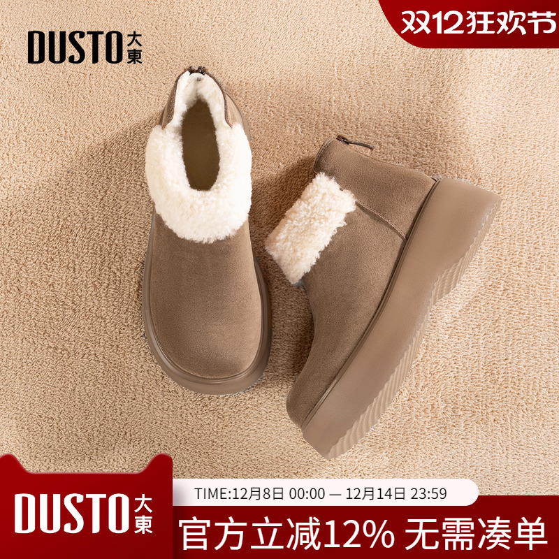 大东dd厚底雪地靴2025新款冬季厚底勃肯鞋东北棉鞋加绒加厚女靴子