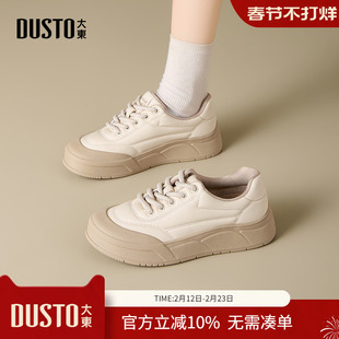 大东dd厚底小白鞋女爆款运动鞋女春季2026新款女鞋百搭休闲板鞋子