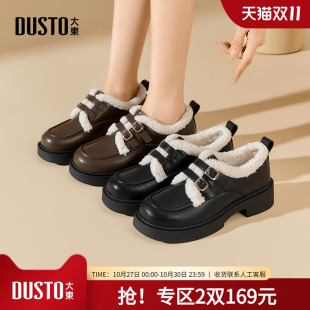 厚底小皮鞋 大东dd加绒乐福鞋 毛毛保暖棉鞋 雪地女鞋 女2025秋冬新款