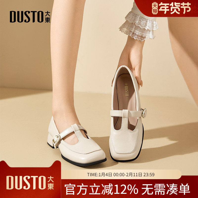 大东dd低跟单鞋女春季法式玛丽珍女鞋2026新款软皮通勤浅口小皮鞋,女鞋,玛丽珍鞋,淘宝优惠券,粉丝福利购,淘宝优惠卷
