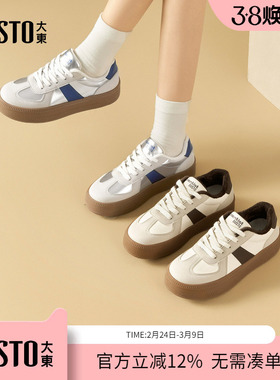 大东dd德训鞋女2026新款春秋季女鞋子厚底休闲板鞋复古百搭小白鞋