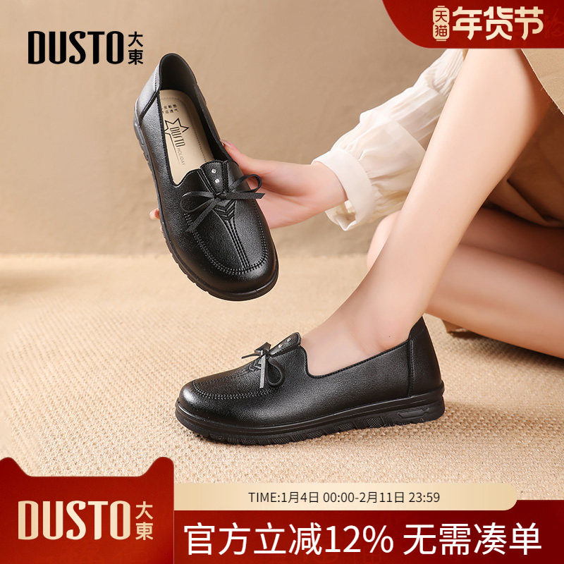 大东dd单鞋女2026新款春季一脚蹬鞋子女鞋配裙子休闲平底鞋妈妈鞋,女鞋,浅口单鞋,淘宝优惠券,粉丝福利购,淘宝优惠卷