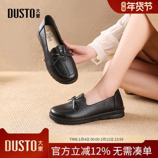 大东dd单鞋女2026新款春季一脚蹬鞋子女鞋配裙子休闲平底鞋妈妈鞋