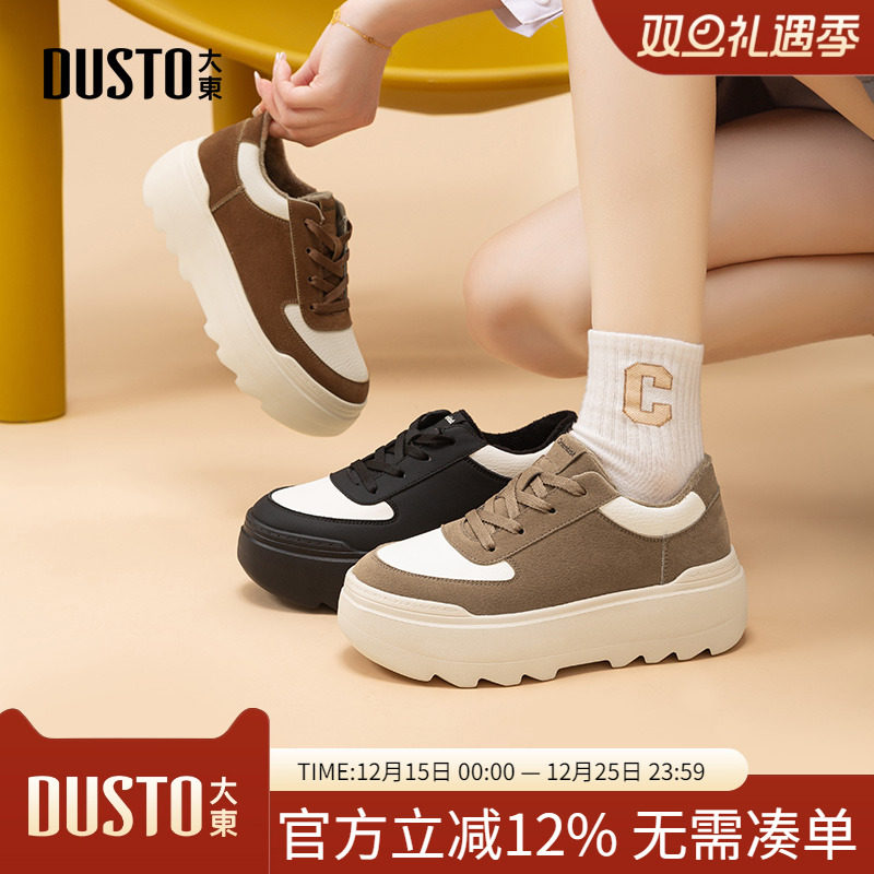大东dd厚底小白鞋女款2025新款秋冬加绒鞋子女鞋百搭增高休闲板鞋