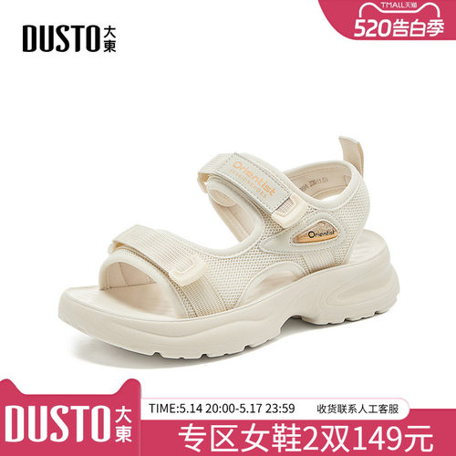 大东商场同款运动凉鞋女鞋2026夏季新款魔术贴露趾DW25X5099A