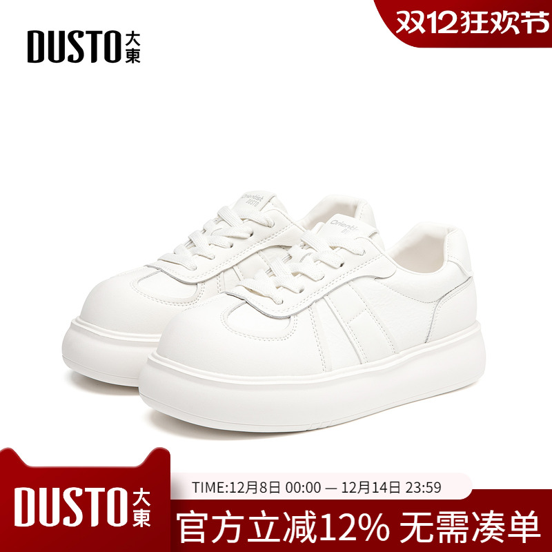 大东dd小白鞋女款秋季2025新款厚底百搭板鞋增高鞋休闲运动鞋女鞋