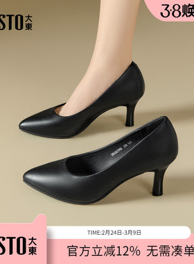 大东dd黑色高跟鞋女2026年春季新款女鞋细跟优雅知性职场工作单鞋