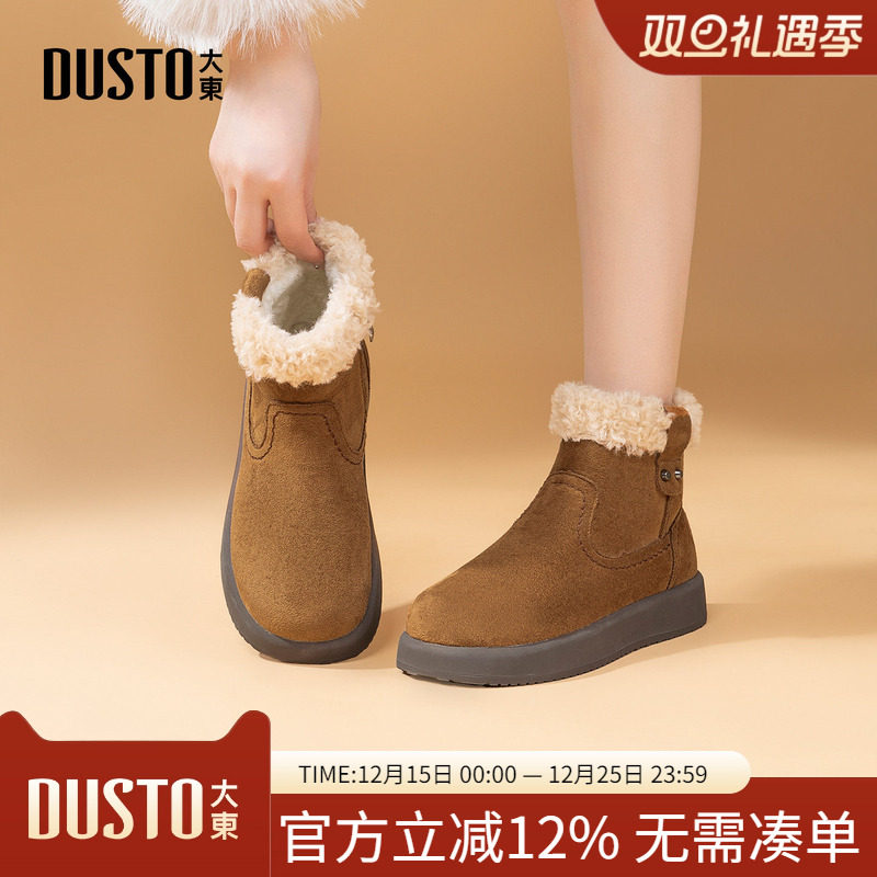 大东dd雪地靴女款2025新款冬季勃肯短靴平底靴子加绒毛毛鞋子棉靴
