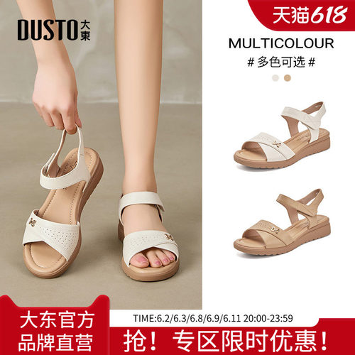 大东妈妈鞋女鞋2026夏季新款坡跟中跟魔术贴饰扣休闲不累脚女凉鞋