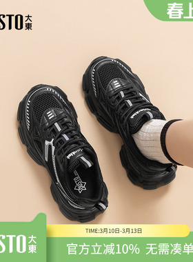 大东dd老爹鞋女款2026新款春季网面运动鞋女鞋厚底增高百搭休闲鞋