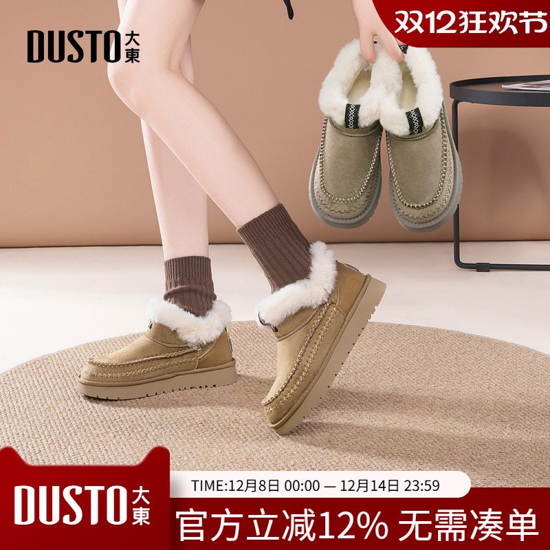 大东雪地靴女鞋2025年冬季新款平底圆头加绒保暖西部民族风毛毛鞋