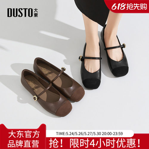 大东玛丽珍女鞋软底2026新款秋季复古一字带小皮鞋通勤平底单鞋子