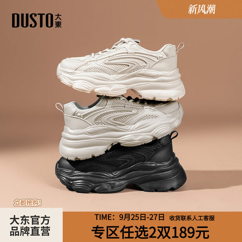 大东老爹鞋网面纯色运动