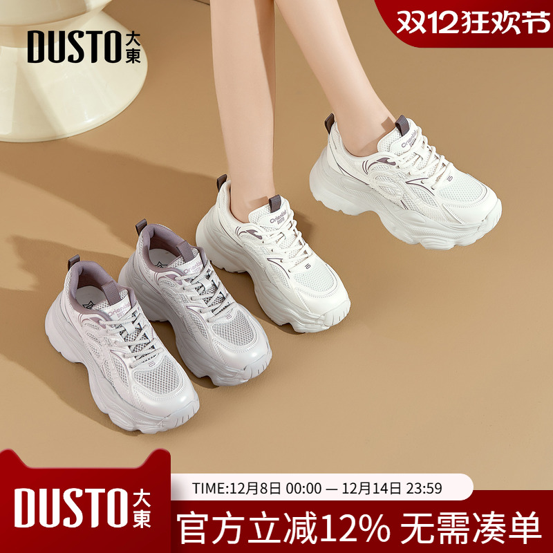 大东女鞋老爹鞋2025秋季新款休闲高跟平底网面透气舒适跑步运动鞋