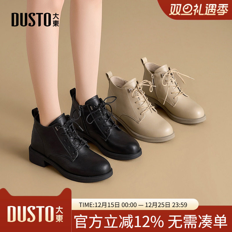 大东马丁靴女鞋2025年冬季新款舒适粗跟中跟侧拉链圆头饰扣D0133