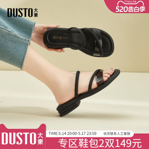 大东dd绝美拖鞋外穿女夏2026新款巨好看的法式小凉拖海边度假女鞋
