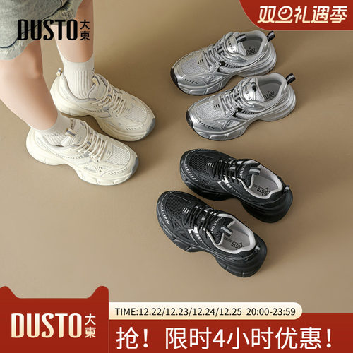 大东厚底银色老爹鞋女2025夏季新款鞋子女爆款增高运动女鞋0357