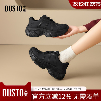 大东dd黑色老爹鞋女款2025新款女鞋秋季厚底增高鞋子休闲运动鞋女