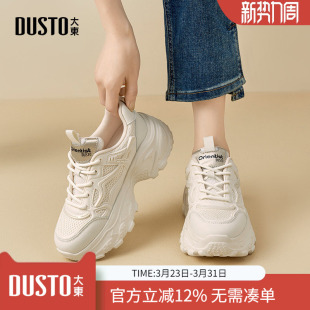 春季 鞋 子女厚底运动休闲鞋 大东dd老爹鞋 百搭女鞋 2026新款 爆款 女款