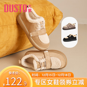 大东毛毛鞋女2023冬季新款休闲风低跟平底圆头运动鞋加绒女鞋0719