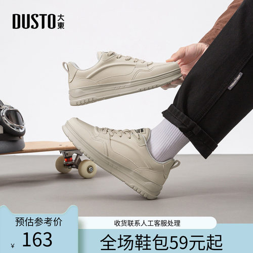 〖WP〗大东板鞋男鞋2025冬季新款休闲平底中跟系带圆头透气孔