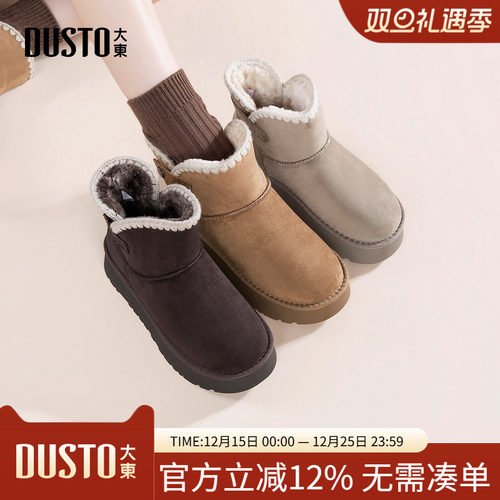 大东雪地靴女鞋2025年冬季新款舒适平底中跟套筒圆头饰扣D1713