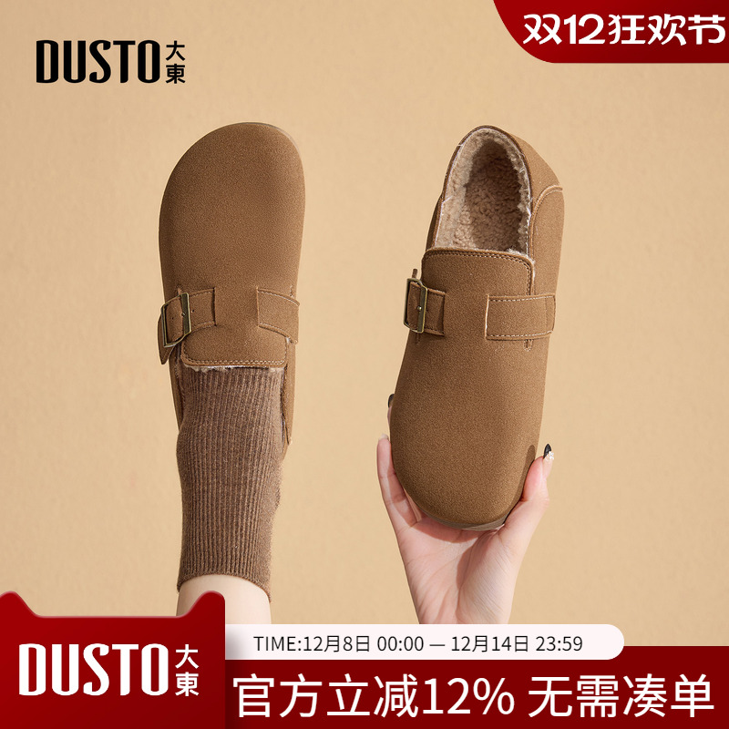 大东dd加绒复古全包勃肯鞋女2025秋冬女鞋新款平底一脚蹬保暖棉鞋