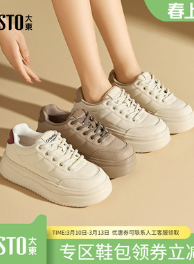 大东dd面包鞋女鞋2026春新款休闲舒适平底中跟系带色彩百搭小白鞋