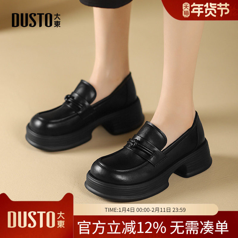大东dd乐福鞋女2026新款英伦风黑色小皮鞋女款通勤女鞋平底鞋单鞋,女鞋,乐福鞋（豆豆鞋）,淘宝优惠券,粉丝福利购,淘宝优惠卷