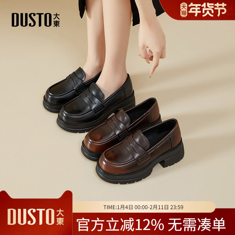 大东dd厚底乐福鞋女2026新款英伦风jk小皮鞋女款通勤复古女鞋单鞋,女鞋,乐福鞋（豆豆鞋）,淘宝优惠券,粉丝福利购,淘宝优惠卷