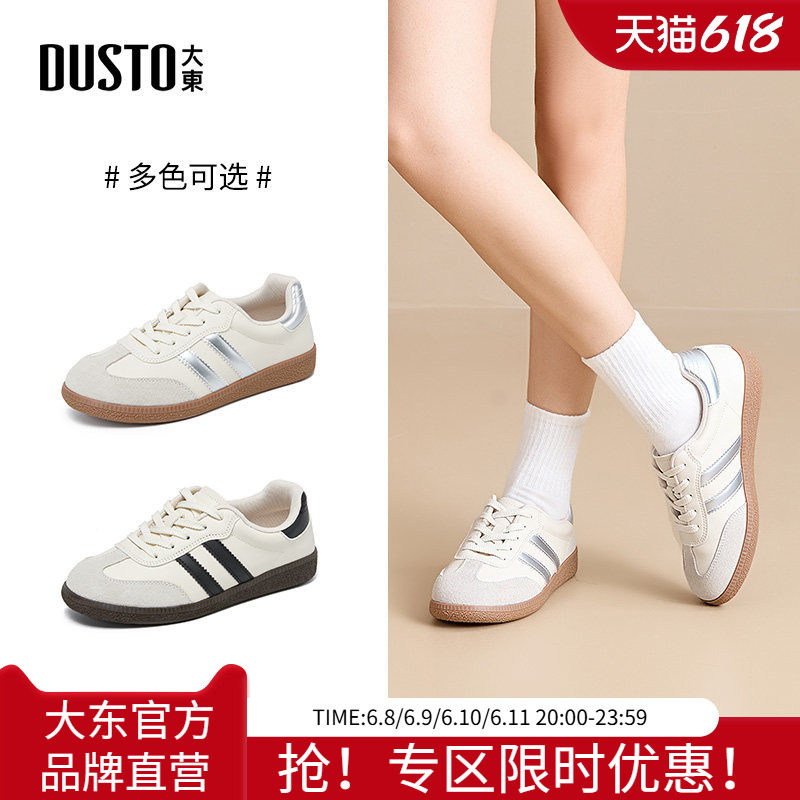 大东德训鞋女鞋2026秋季新款经典款小白鞋情侣同款板鞋户外休闲鞋