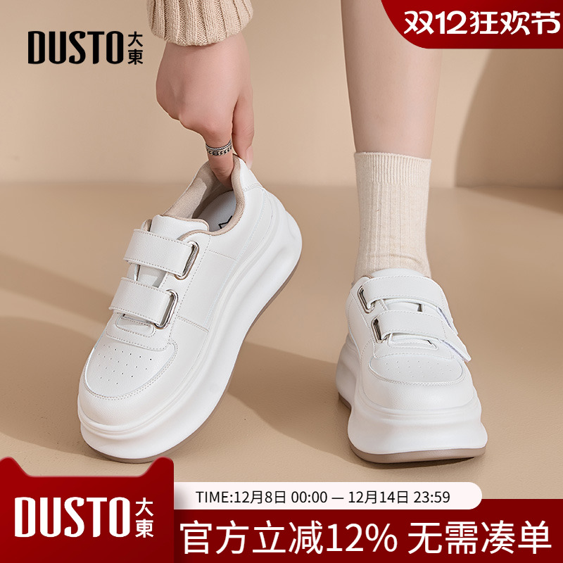 小白鞋魔术贴平底高跟