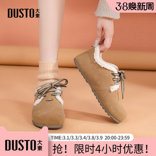 大东雪地靴女鞋2025冬季新款可爱圆头绒里平底毛绒博肯棉鞋D0171