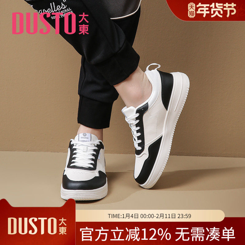 大东dd男士时尚百搭小白鞋男2025冬季新款男鞋通勤休闲运动板鞋男,流行男鞋,休闲板鞋,淘宝优惠券,粉丝福利购,淘宝优惠卷