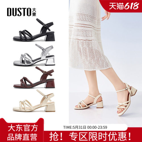 大东一字带凉鞋女鞋2026夏季新款配裙子软底凉鞋不累脚露趾粗跟鞋