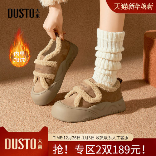 大东dd厚底女鞋子2025新款秋冬加绒保暖雪地靴时尚毛毛鞋休闲棉鞋