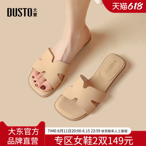 大东时装拖鞋甜美风女鞋