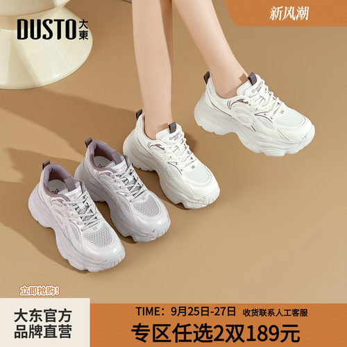 大东女鞋老爹鞋2026秋季新款休闲高跟平底网面透气舒适跑步运动鞋