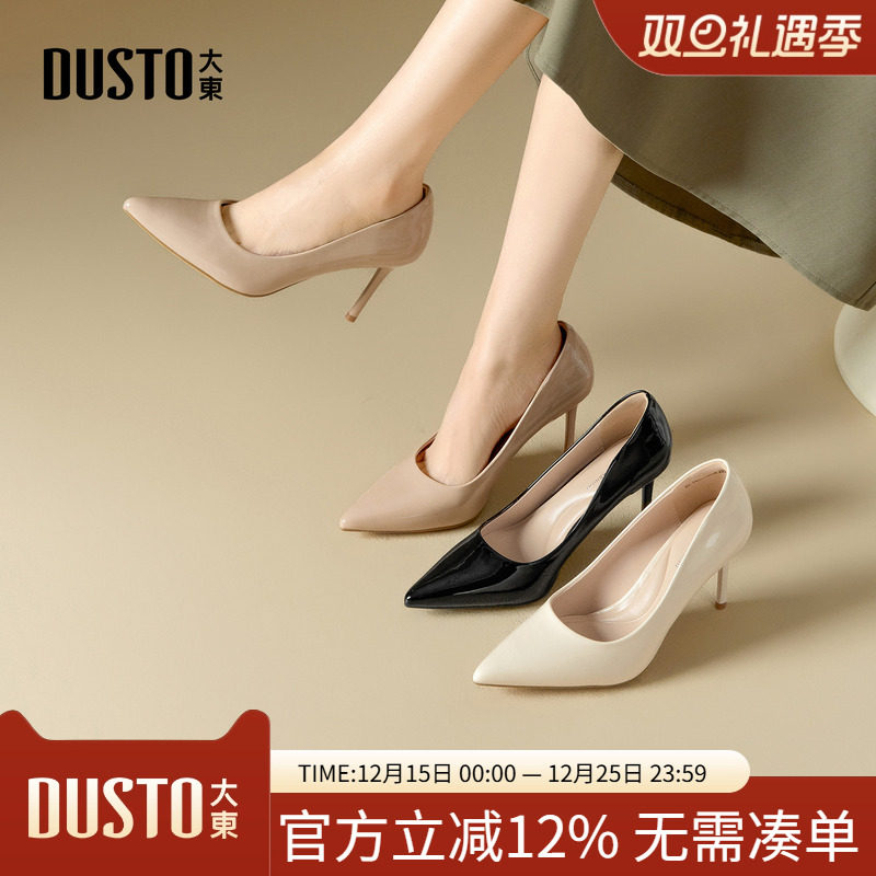 大东浅口鞋女鞋2026春季新款简约细跟超高跟套脚尖头光板C3001