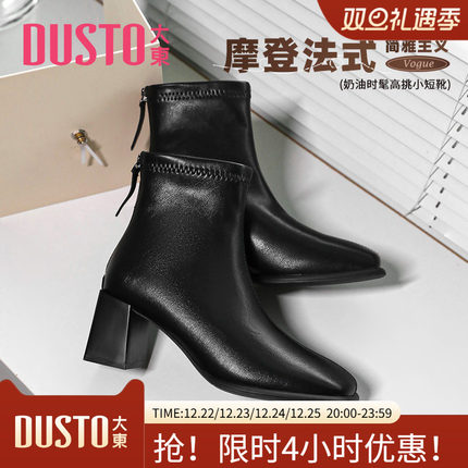 大东粗跟短靴女鞋冬时尚潮流舒适简约方头后拉链高跟鞋0113