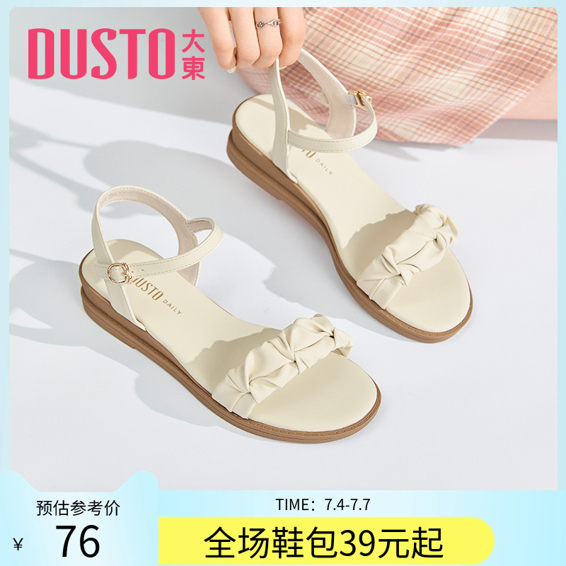 大东凉鞋女2023夏季新款