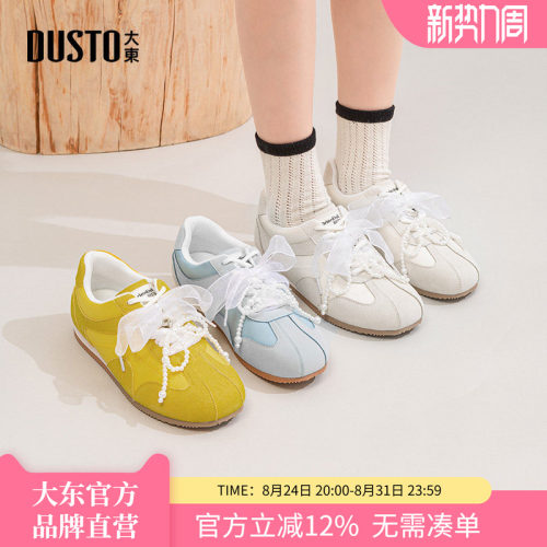 大东芭蕾德训鞋女2026新款鞋子女鞋秋季蝴蝶结软底休闲平底小白鞋