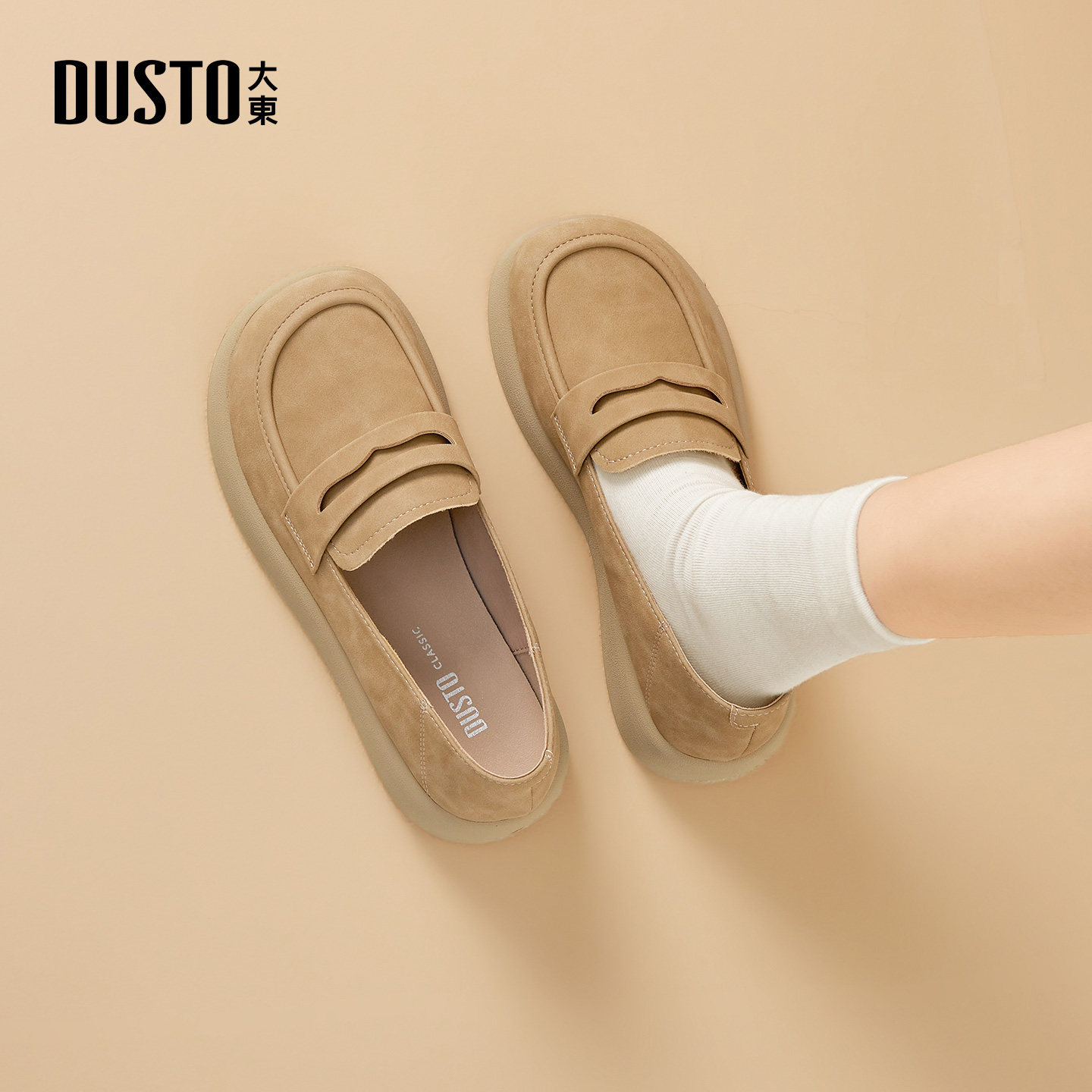 大东dd乐福鞋女2026新款春季一脚蹬懒人鞋平底单鞋豆豆鞋复古女鞋,女鞋,乐福鞋（豆豆鞋）,淘宝优惠券,粉丝福利购,淘宝优惠卷